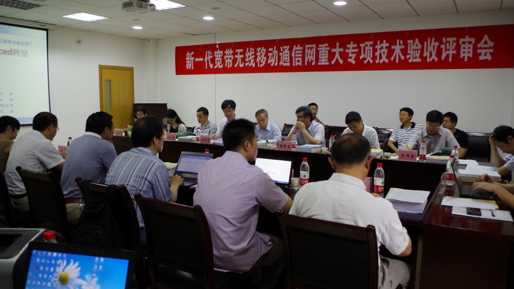 2 验收会现场.JPG